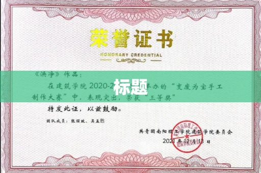 全国标题